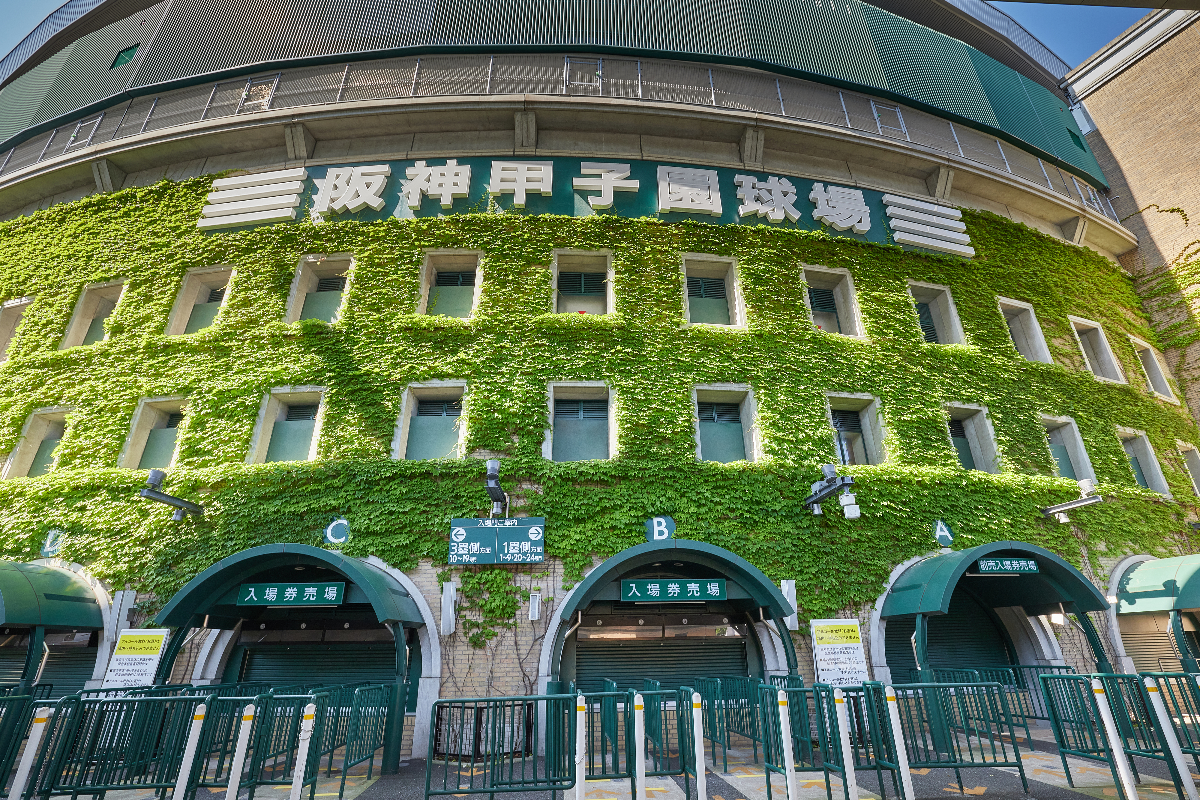 KOSHIEN “eco” Challenge