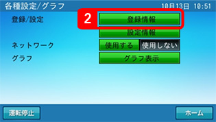 郵便番号設定方法 | ニチコンオーナーズ倶楽部