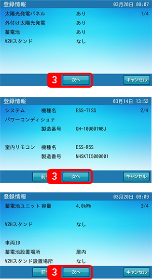 郵便番号設定方法 | ニチコンオーナーズ倶楽部